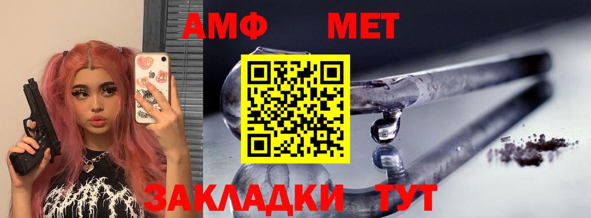 Амфетамин 98% Сафоново