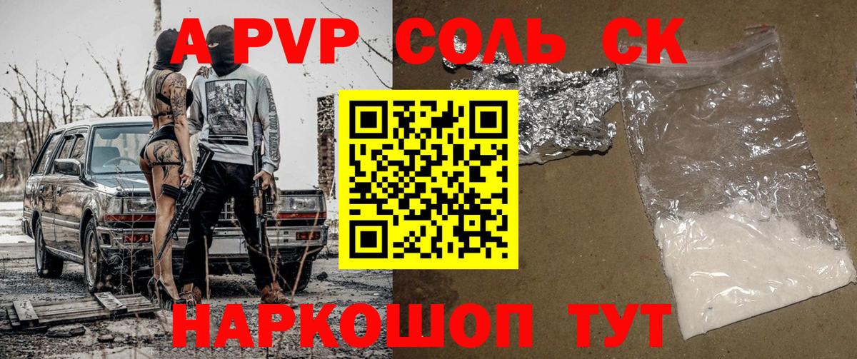 Alpha-PVP мука  Сафоново  Alpha PVP мука  A-PVP кристаллы 