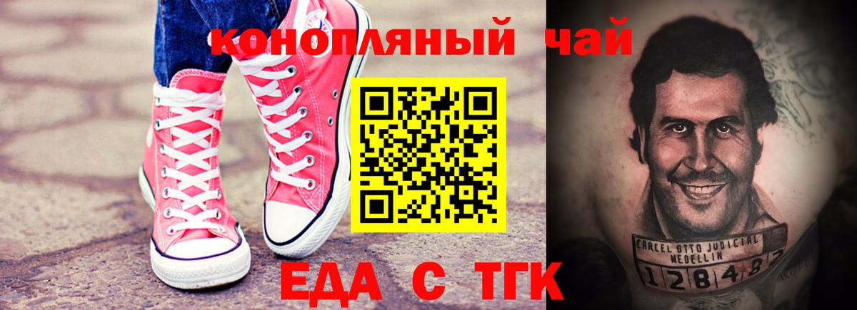 Сафоново  Еда ТГК марихуана  Вход с VPN 