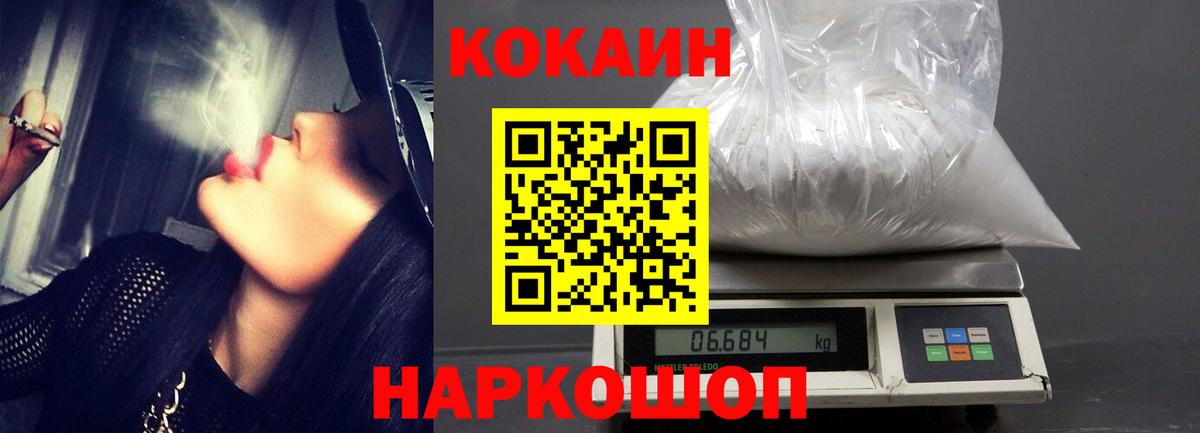 КОКАИН Перу Сафоново