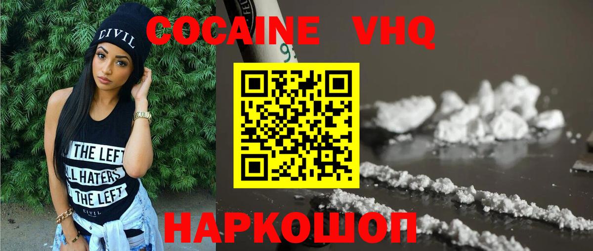 КОКАИН Перу  Кокаин FishScale  Сафоново  Вход с VPN 