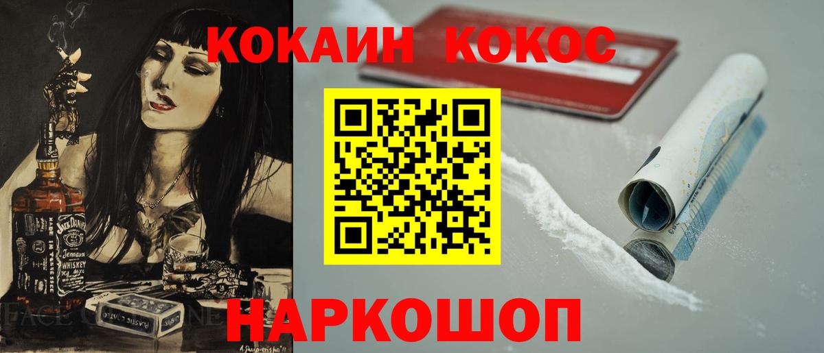 COCAIN 99%  закладки  Сафоново  Cocaine FishScale 