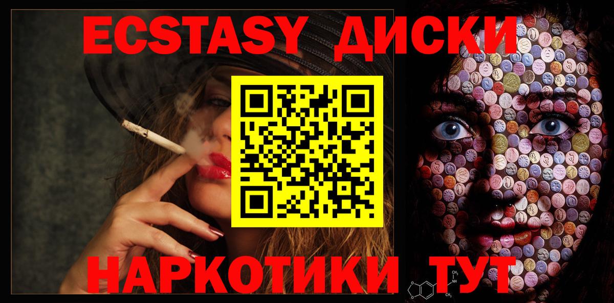 ЭКСТАЗИ  Вход с VPN  Сафоново  Ecstasy Punisher 