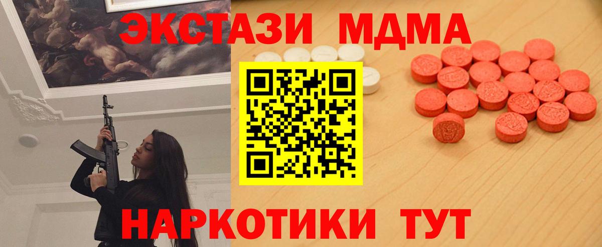 ЭКСТАЗИ круглые Сафоново