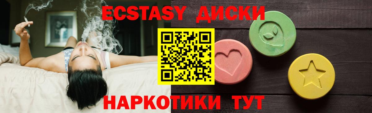 Экстази XTC  Сафоново  ЭКСТАЗИ 300 mg 