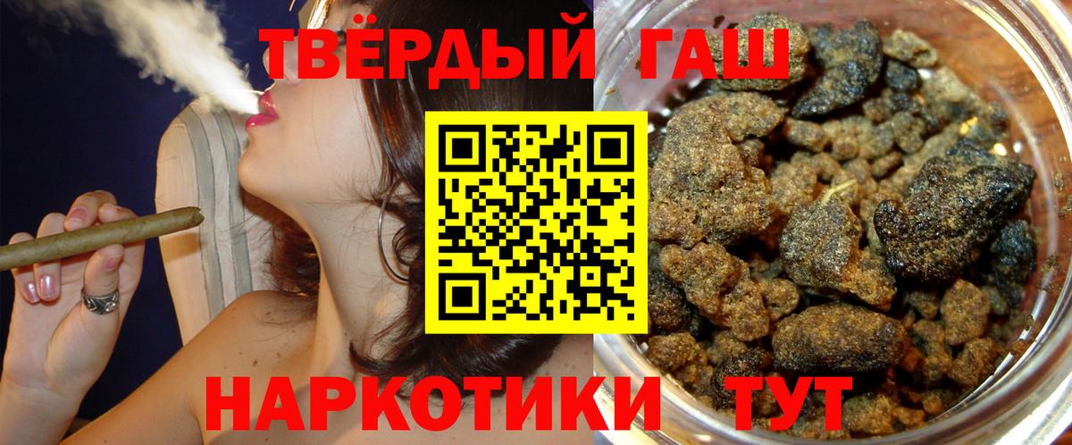 ГАШ hashish Сафоново