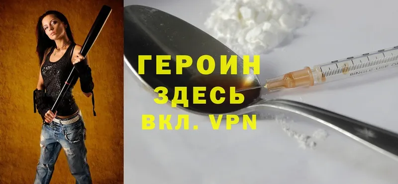 дарнет шоп  Сафоново  ГЕРОИН Heroin 