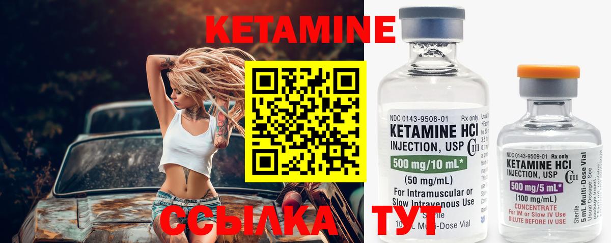 Кетамин ketamine  MEGA tor  Сафоново  Вход с VPN 