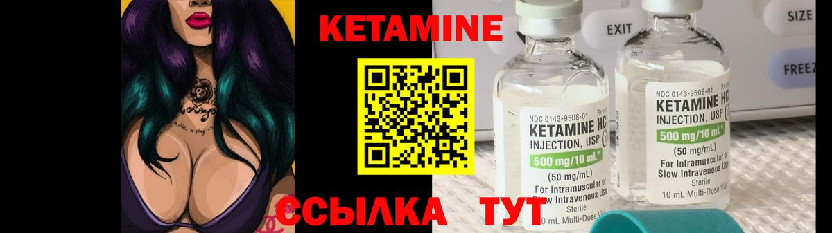 КЕТАМИН ketamine  КЕТАМИН VHQ  Сафоново 