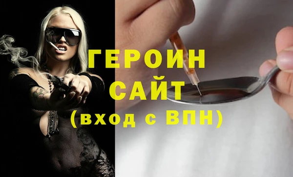 героин Осинники