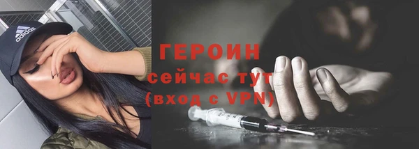 героин Осинники