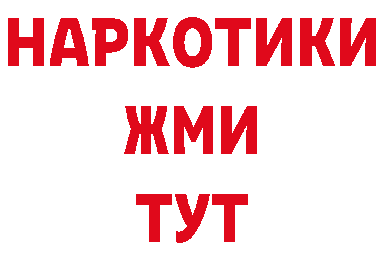 ТГК жижа как зайти дарк нет гидра Сафоново