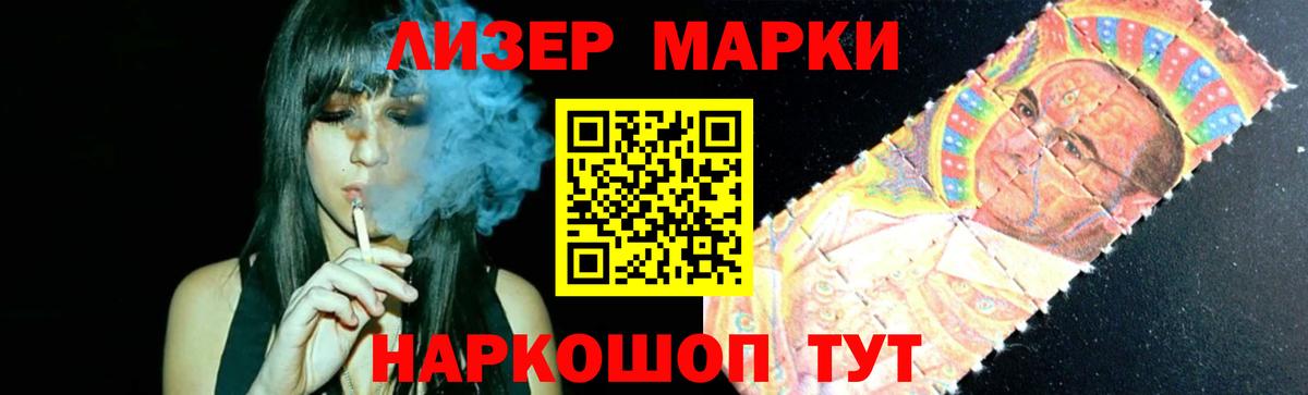 Лсд 25 экстази кислота  LSD-25 экстази ecstasy  Сафоново  Вход с VPN 