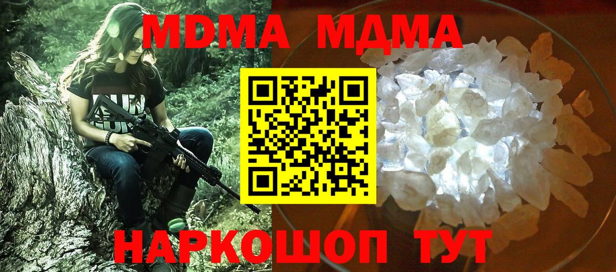 МДМА молли  Вход с VPN  МДМА  МДМА crystal  Сафоново 
