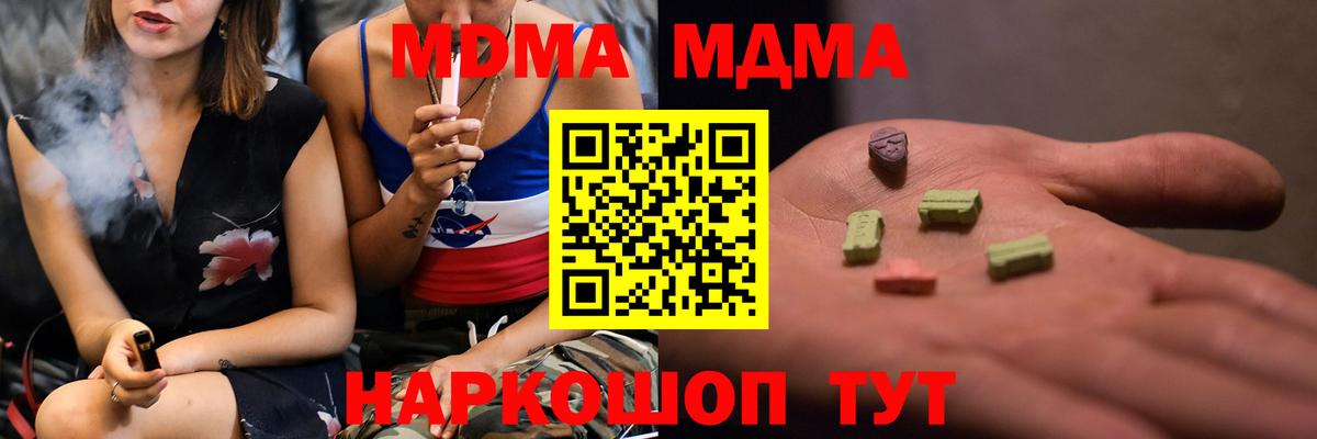 МДМА молли  МДМА  Сафоново  MDMA crystal 