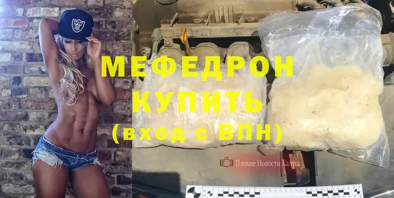 где найти наркотики  Сафоново  Мефедрон mephedrone 