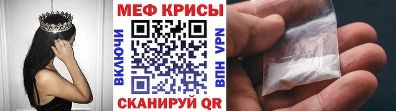 МЕФ VHQ  купить  сайты  Сафоново 