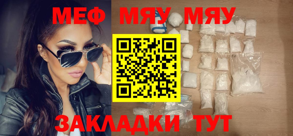 купить наркотики цена  Сафоново  МЯУ-МЯУ мяу мяу  МЕФ 