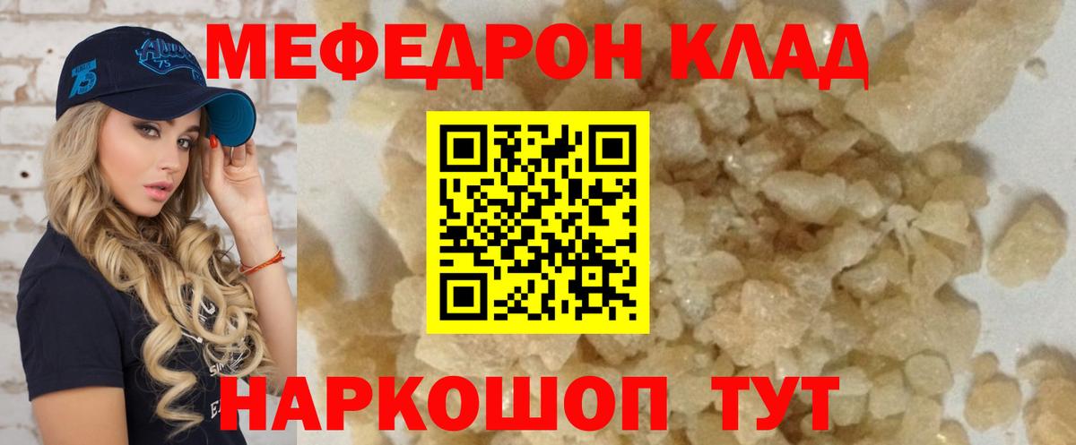 Сафоново  Мефедрон мяу мяу  МЯУ-МЯУ  Мефедрон mephedrone  дарнет шоп  Вход с VPN 
