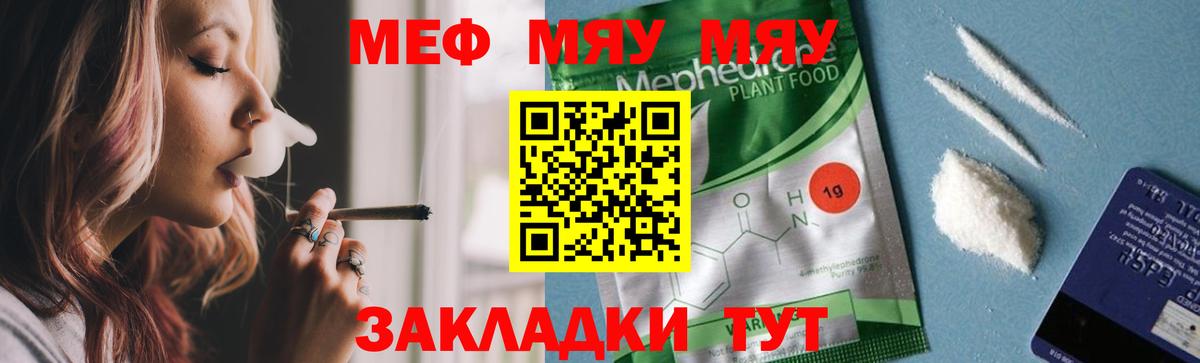 Альфа-ПВП  NBOMe  Вход с VPN  Сафоново  Мяу-Мяу  Канабис  МЕТ  Плюхи 