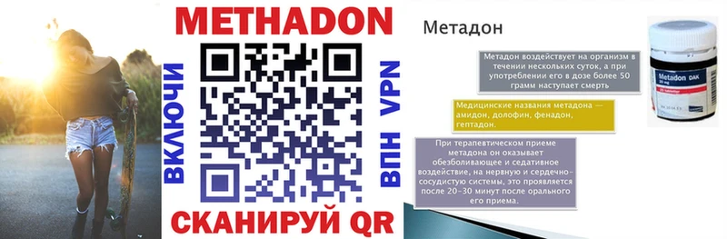 МЕТАДОН VHQ  где продают   OMG вход  Сафоново 