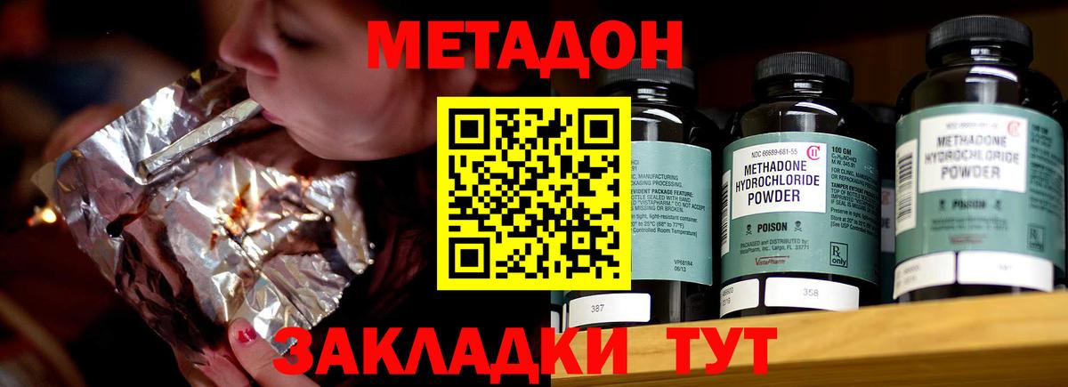 Метадон белоснежный  Метадон белоснежный  Вход с VPN  Сафоново 