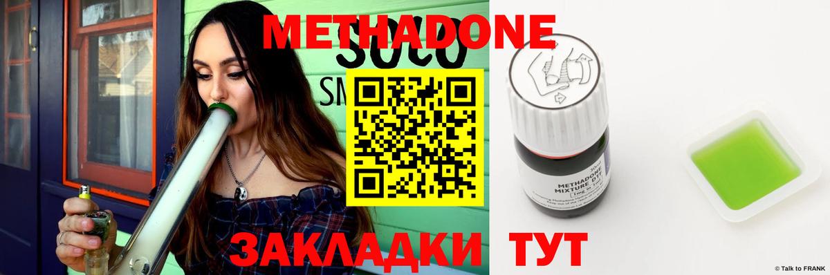 МЕТАДОН methadone  Сафоново  OMG онион  МЕТАДОН белоснежный 