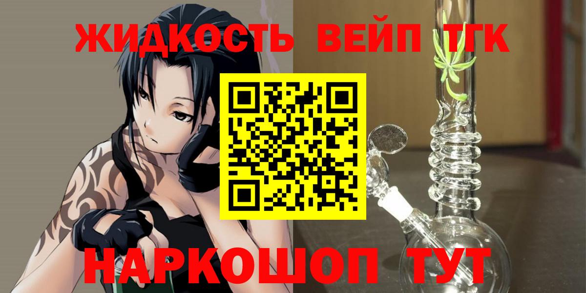 Дистиллят ТГК жижа  Вход с VPN  Сафоново 